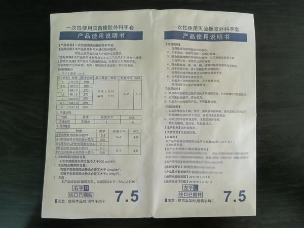 厂家供应医用外科手套衬纸 手套衬纸 外科手套内包纸纸纸包装片材